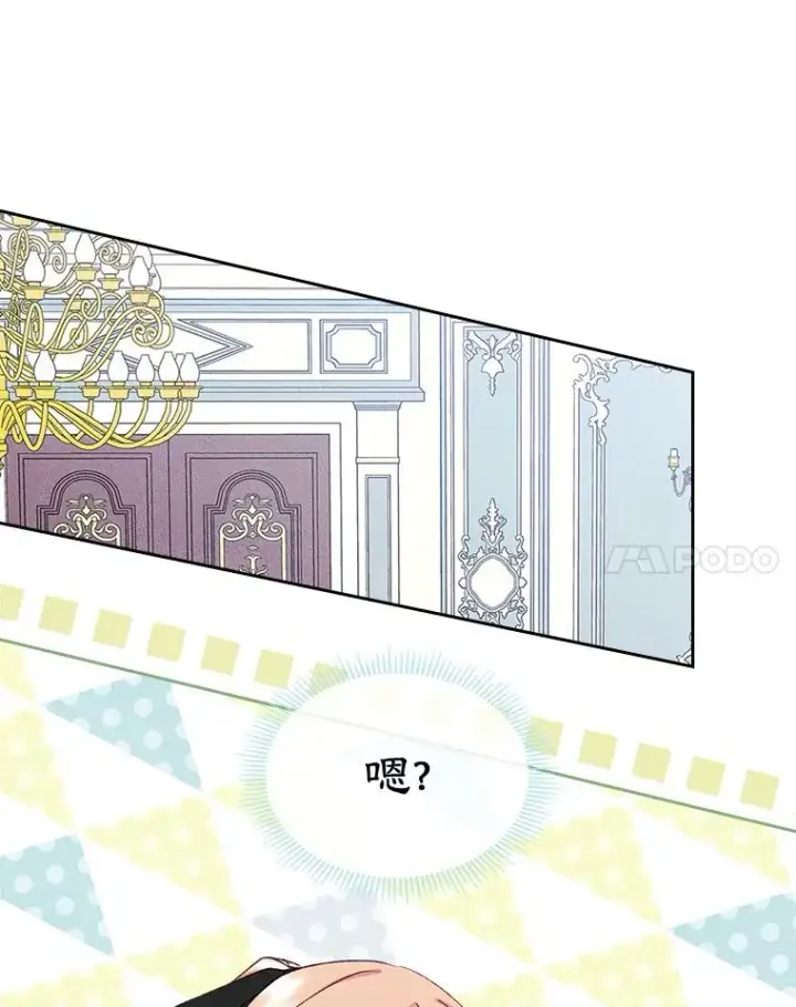 漫画《变成了男主的女性朋友》48.向父母坦白第66张图