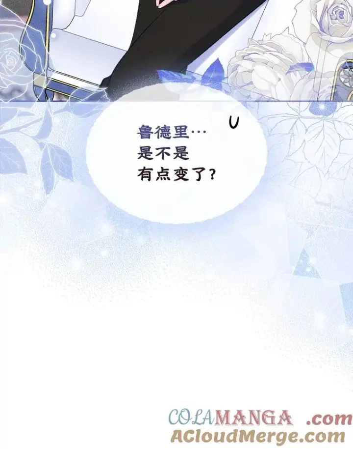 漫画《变成了男主的女性朋友》48.向父母坦白第70张图
