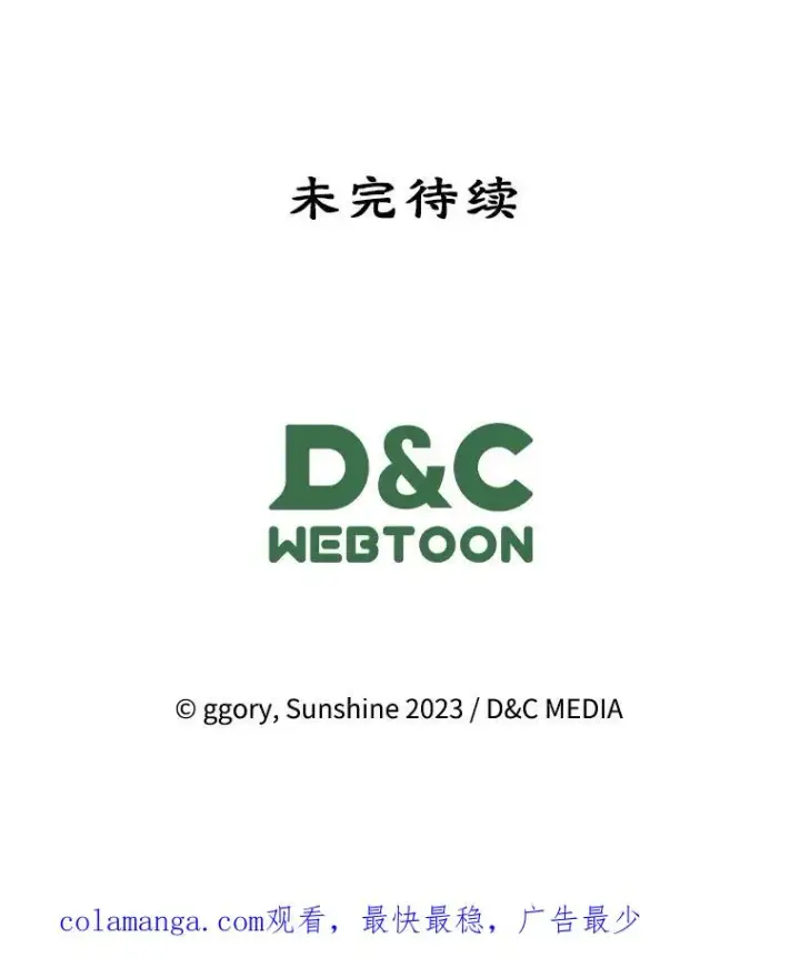 漫画《变成了男主的女性朋友》48.向父母坦白第99张图