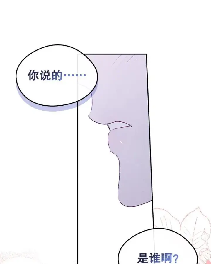 漫画《变成了男主的女性朋友》49.震惊众人第50张图