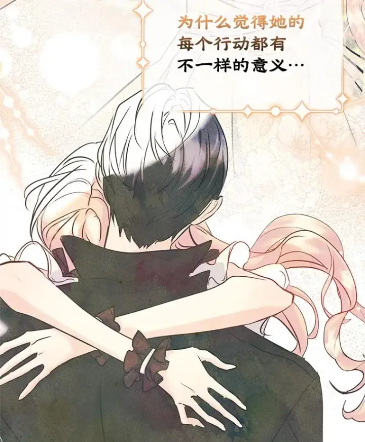 漫画《变成了男主的女性朋友》50.看清内心第10张图