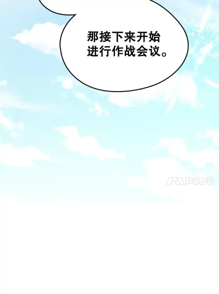 漫画《变成了男主的女性朋友》50.看清内心第100张图