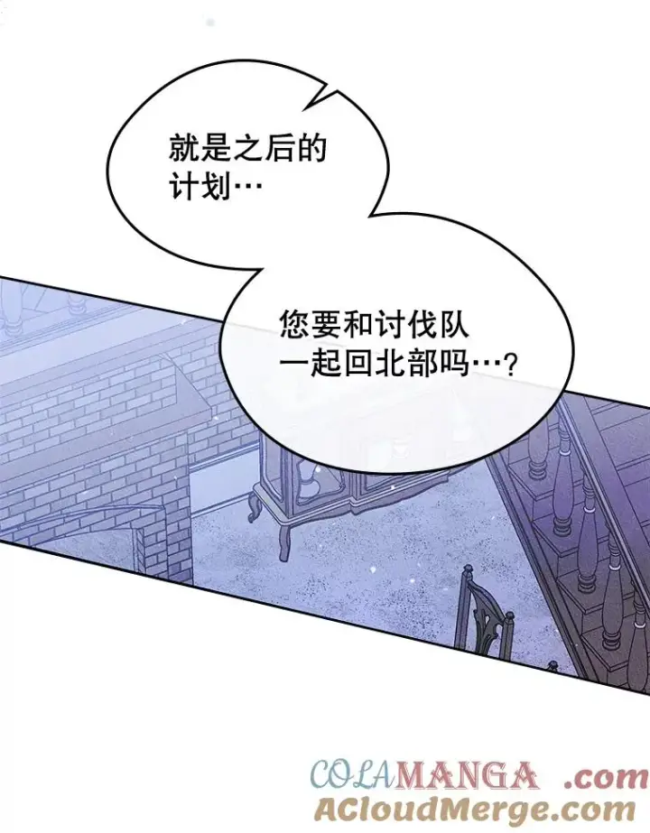 漫画《变成了男主的女性朋友》50.看清内心第29张图