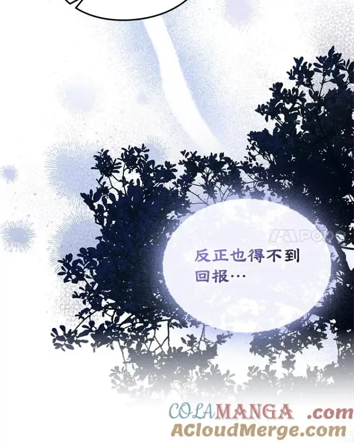 漫画《变成了男主的女性朋友》50.看清内心第33张图