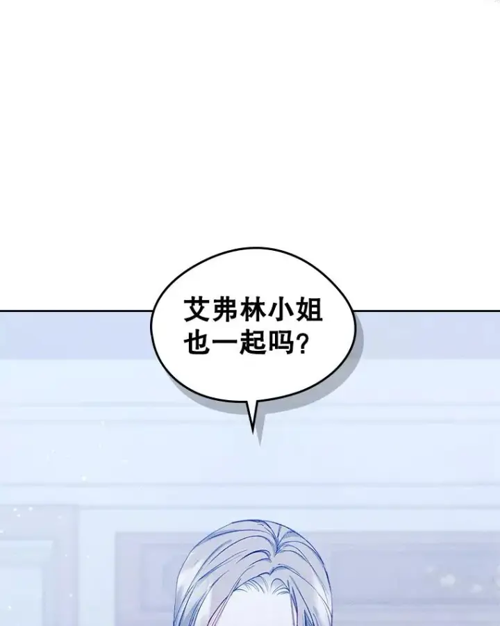 漫画《变成了男主的女性朋友》50.看清内心第34张图