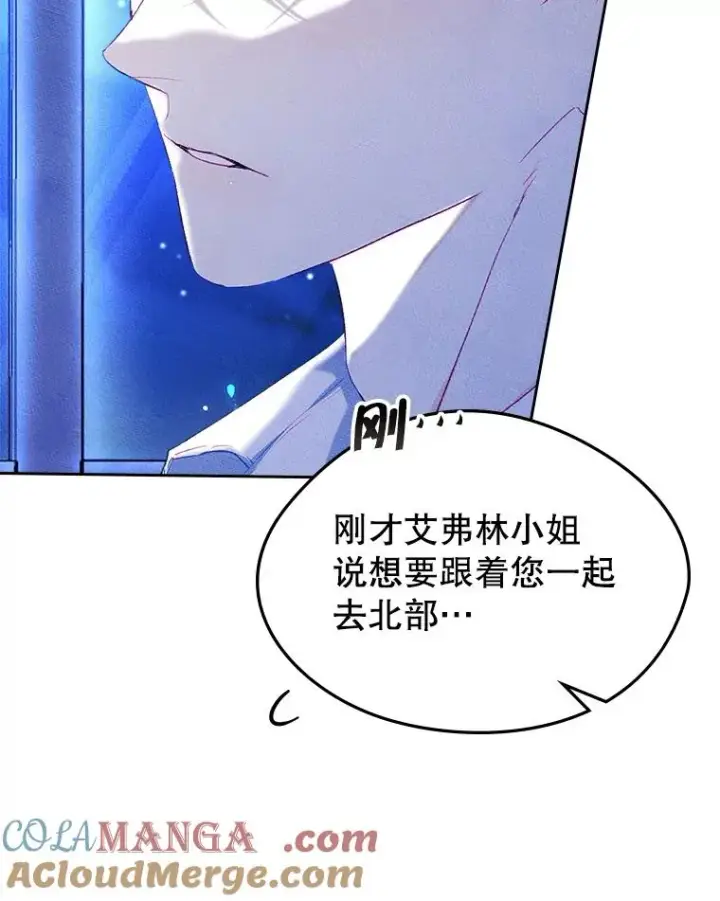 漫画《变成了男主的女性朋友》50.看清内心第37张图