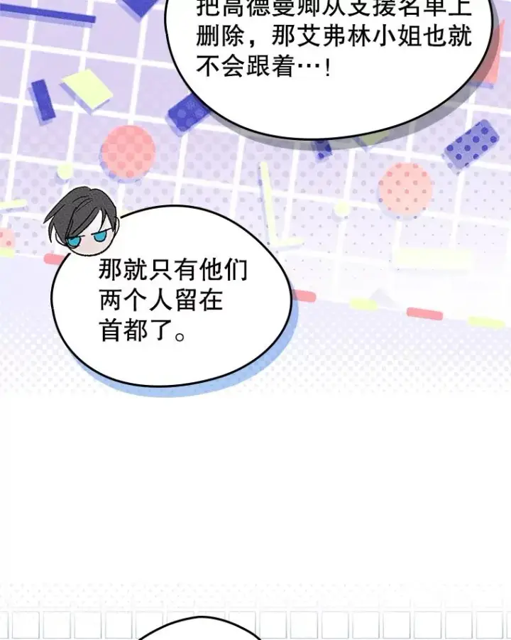漫画《变成了男主的女性朋友》50.看清内心第39张图