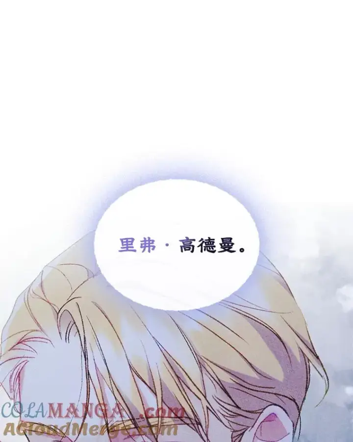漫画《变成了男主的女性朋友》50.看清内心第41张图