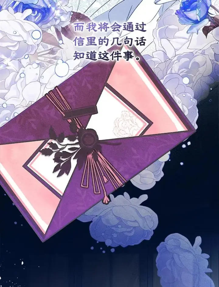 漫画《变成了男主的女性朋友》50.看清内心第46张图