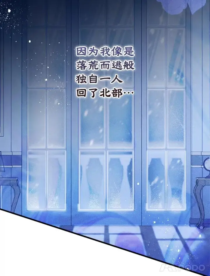 漫画《变成了男主的女性朋友》50.看清内心第47张图