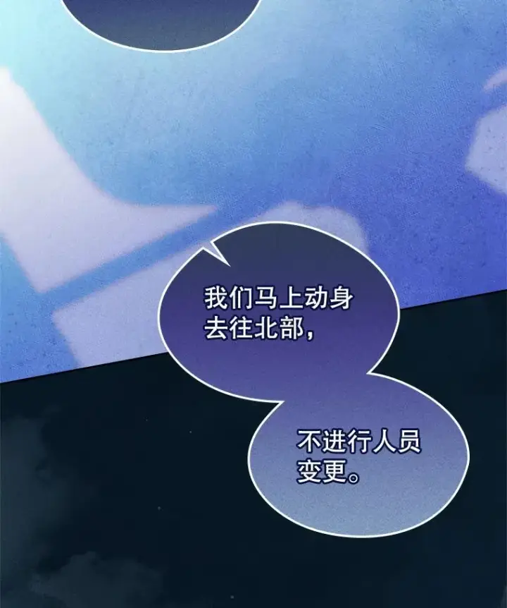 漫画《变成了男主的女性朋友》50.看清内心第55张图