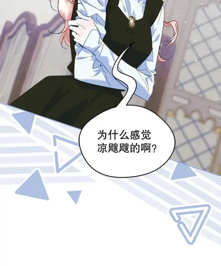 漫画《变成了男主的女性朋友》50.看清内心第62张图