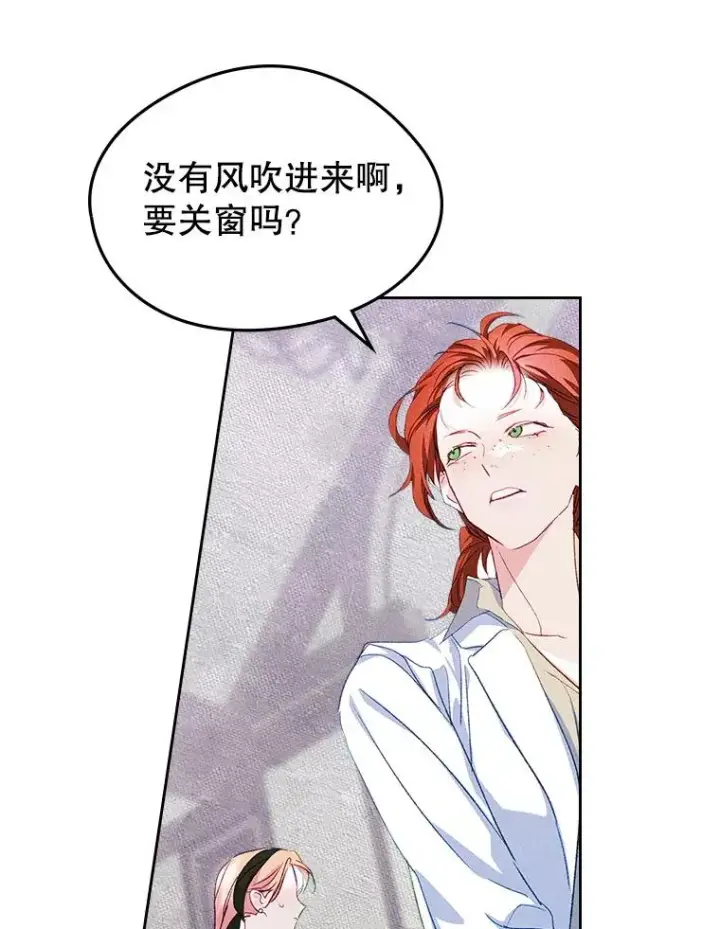 漫画《变成了男主的女性朋友》50.看清内心第63张图