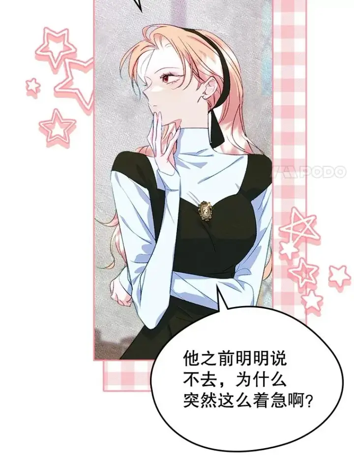 漫画《变成了男主的女性朋友》50.看清内心第67张图