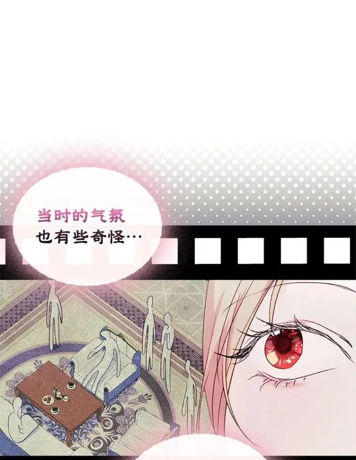 漫画《变成了男主的女性朋友》50.看清内心第68张图