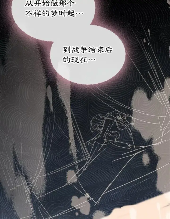 漫画《变成了男主的女性朋友》50.看清内心第72张图