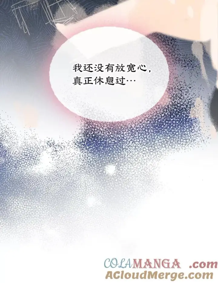 漫画《变成了男主的女性朋友》50.看清内心第73张图