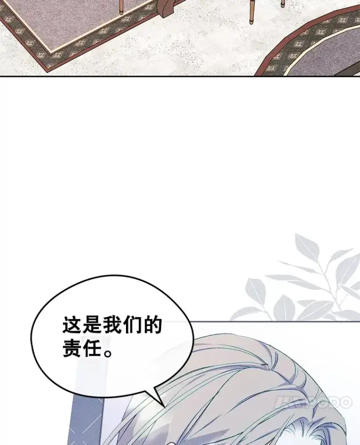 漫画《变成了男主的女性朋友》50.看清内心第80张图