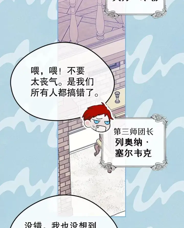 漫画《变成了男主的女性朋友》50.看清内心第83张图