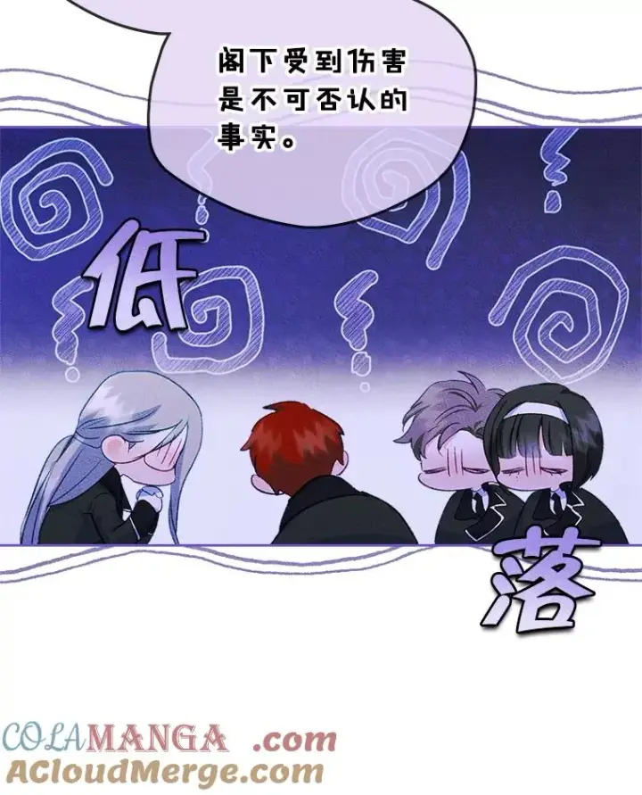 漫画《变成了男主的女性朋友》50.看清内心第85张图