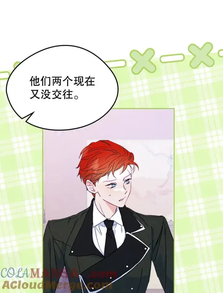 漫画《变成了男主的女性朋友》50.看清内心第89张图