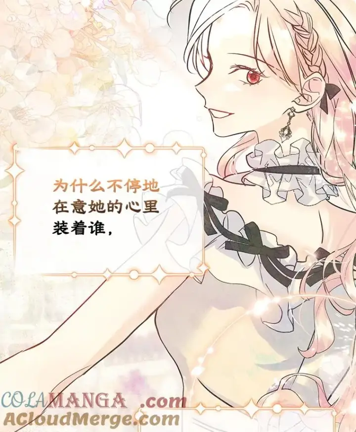 漫画《变成了男主的女性朋友》50.看清内心第9张图