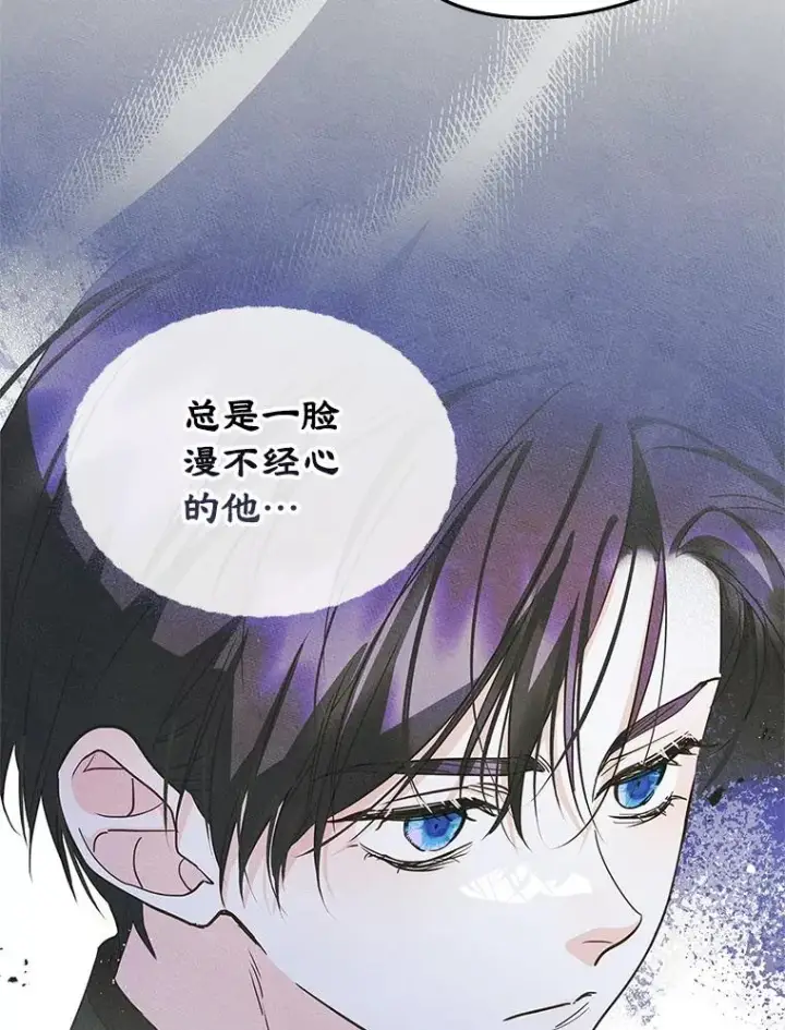 漫画《变成了男主的女性朋友》50.看清内心第92张图
