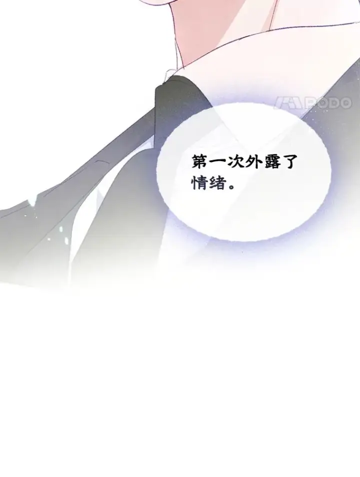 漫画《变成了男主的女性朋友》50.看清内心第94张图