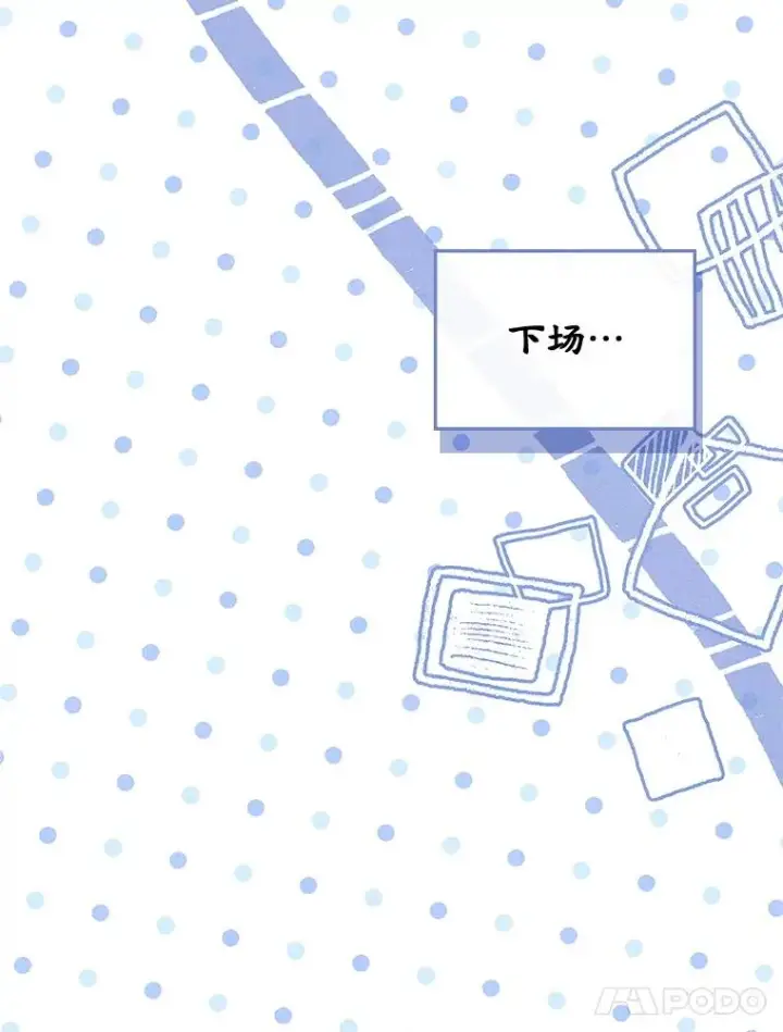 漫画《变成了男主的女性朋友》51.情话第14张图