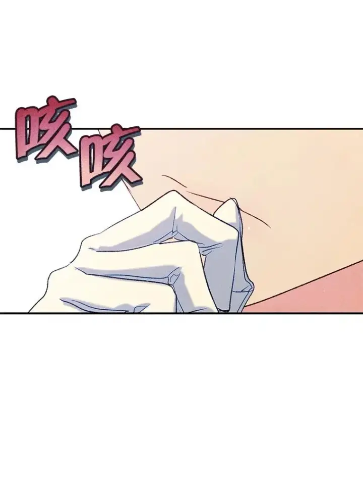 漫画《变成了男主的女性朋友》51.情话第21张图