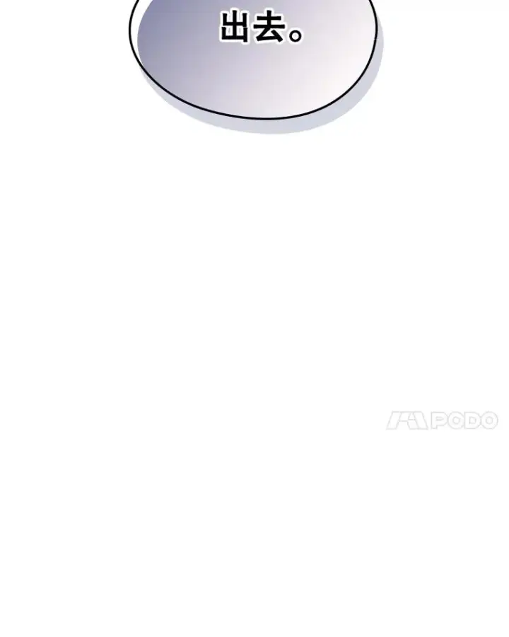 漫画《变成了男主的女性朋友》51.情话第30张图