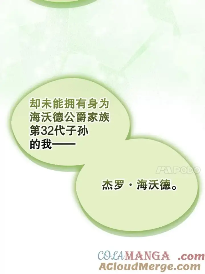 漫画《变成了男主的女性朋友》51.情话第43张图