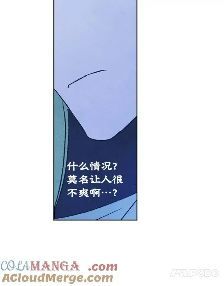 漫画《变成了男主的女性朋友》51.情话第46张图