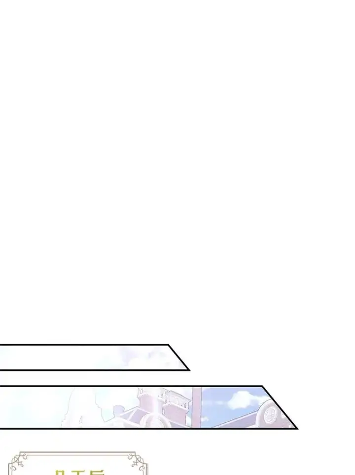 漫画《变成了男主的女性朋友》51.情话第54张图