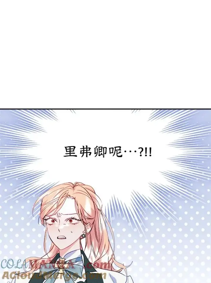 漫画《变成了男主的女性朋友》51.情话第61张图