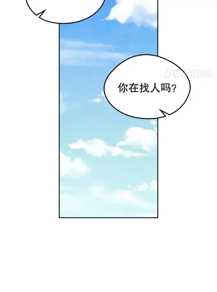 漫画《变成了男主的女性朋友》51.情话第63张图