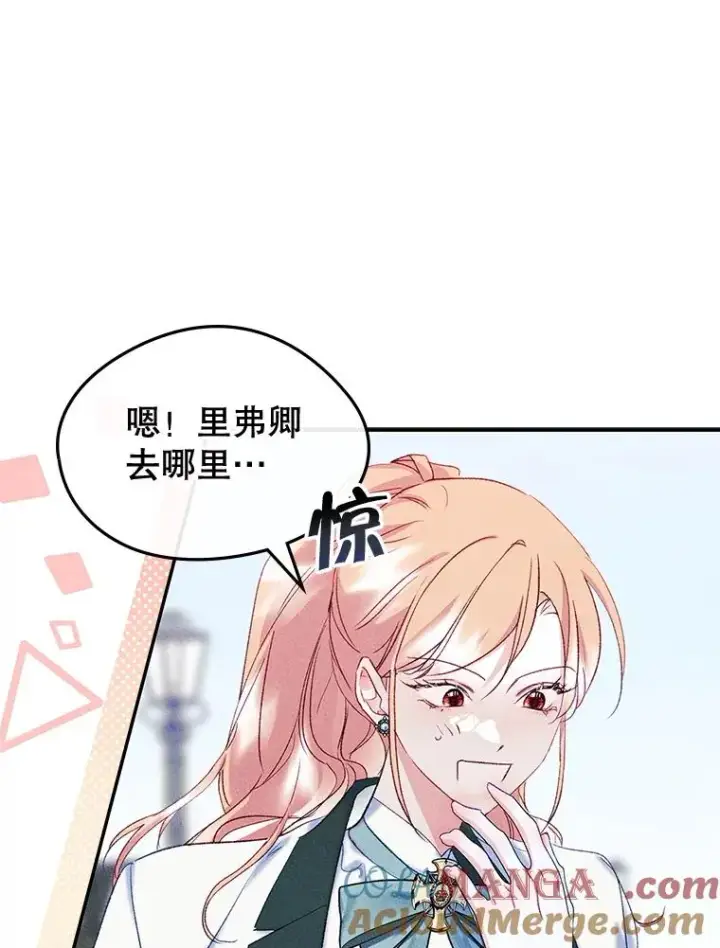 漫画《变成了男主的女性朋友》51.情话第64张图