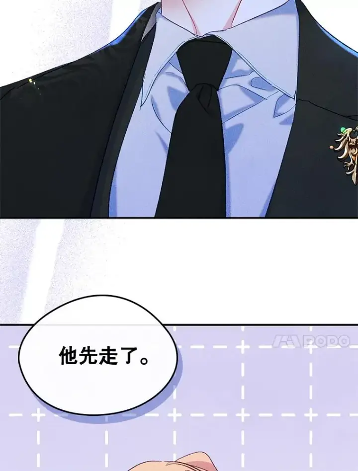 漫画《变成了男主的女性朋友》51.情话第69张图