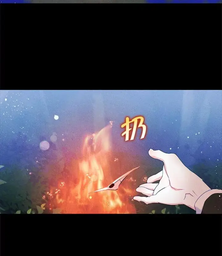 漫画《变成了男主的女性朋友》51.情话第77张图