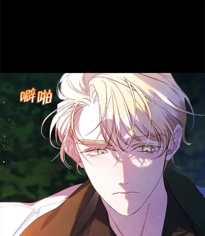 漫画《变成了男主的女性朋友》51.情话第78张图