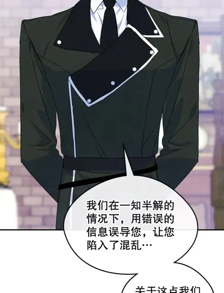 漫画《变成了男主的女性朋友》51.情话第9张图
