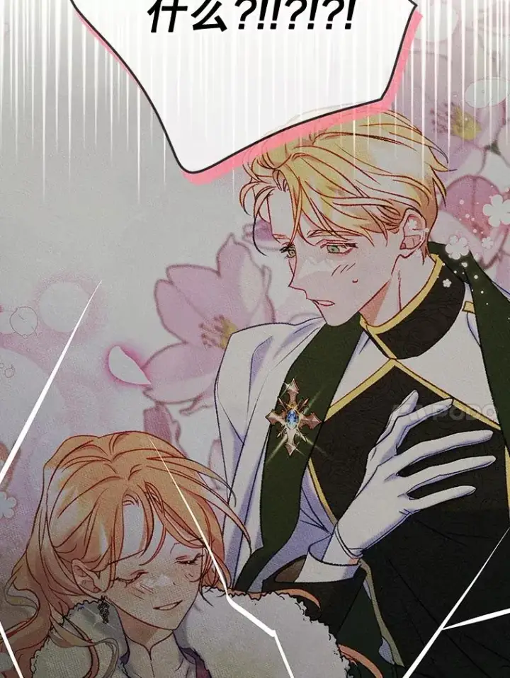 漫画《变成了男主的女性朋友》52.二选一第10张图