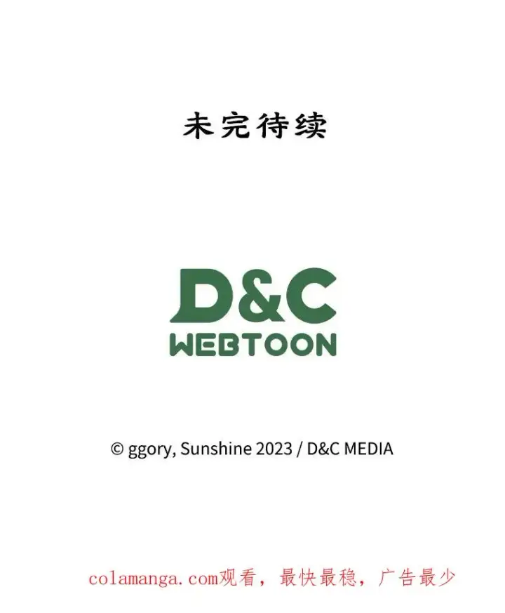 漫画《变成了男主的女性朋友》52.二选一第100张图