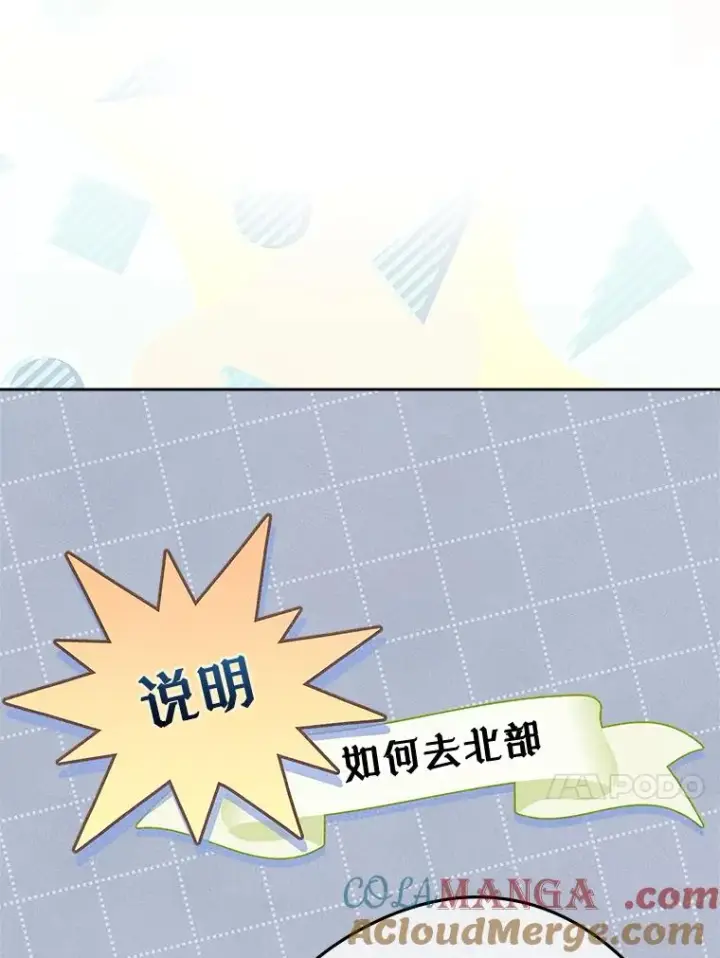 漫画《变成了男主的女性朋友》52.二选一第13张图