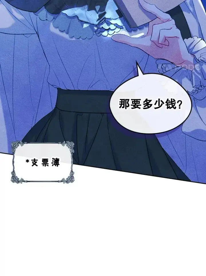 漫画《变成了男主的女性朋友》52.二选一第20张图