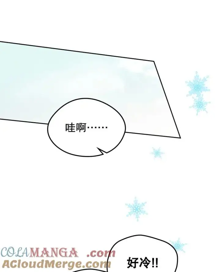 漫画《变成了男主的女性朋友》52.二选一第25张图