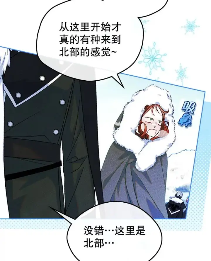 漫画《变成了男主的女性朋友》52.二选一第26张图