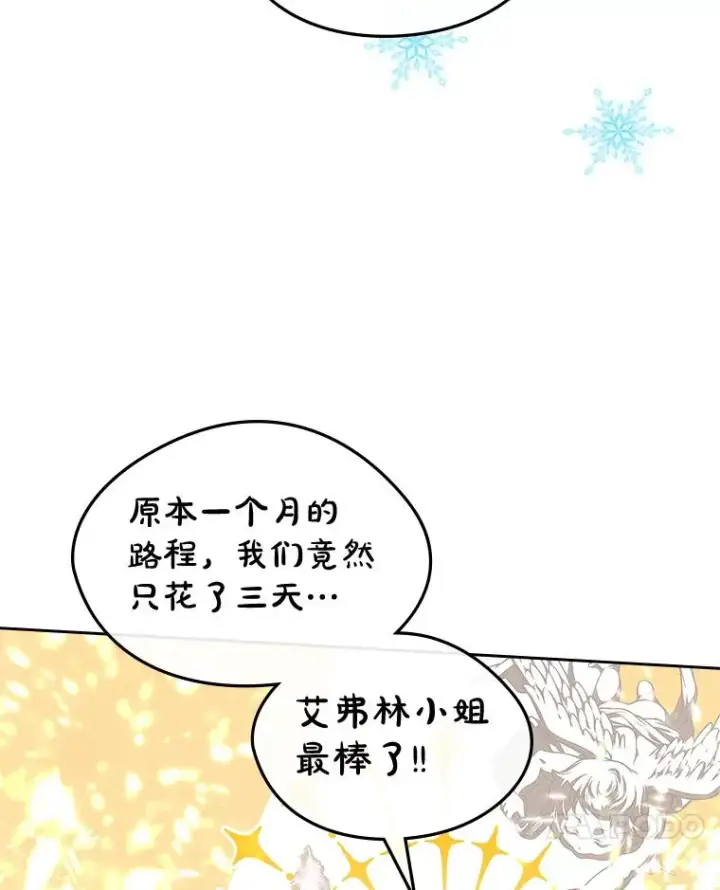 漫画《变成了男主的女性朋友》52.二选一第27张图
