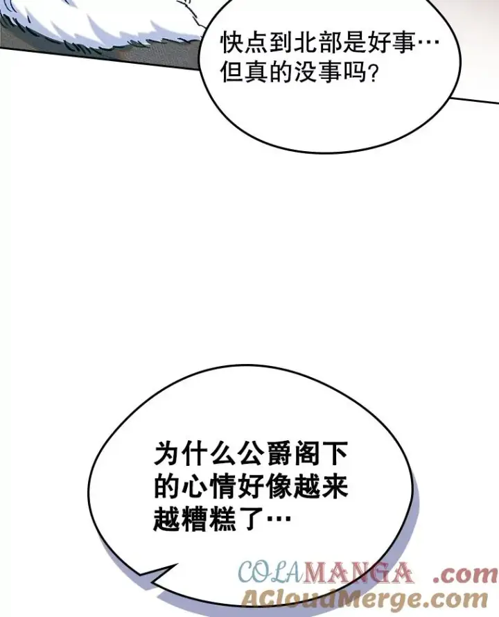 漫画《变成了男主的女性朋友》52.二选一第29张图