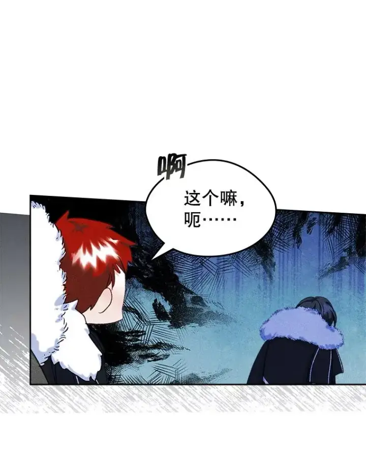 漫画《变成了男主的女性朋友》52.二选一第32张图